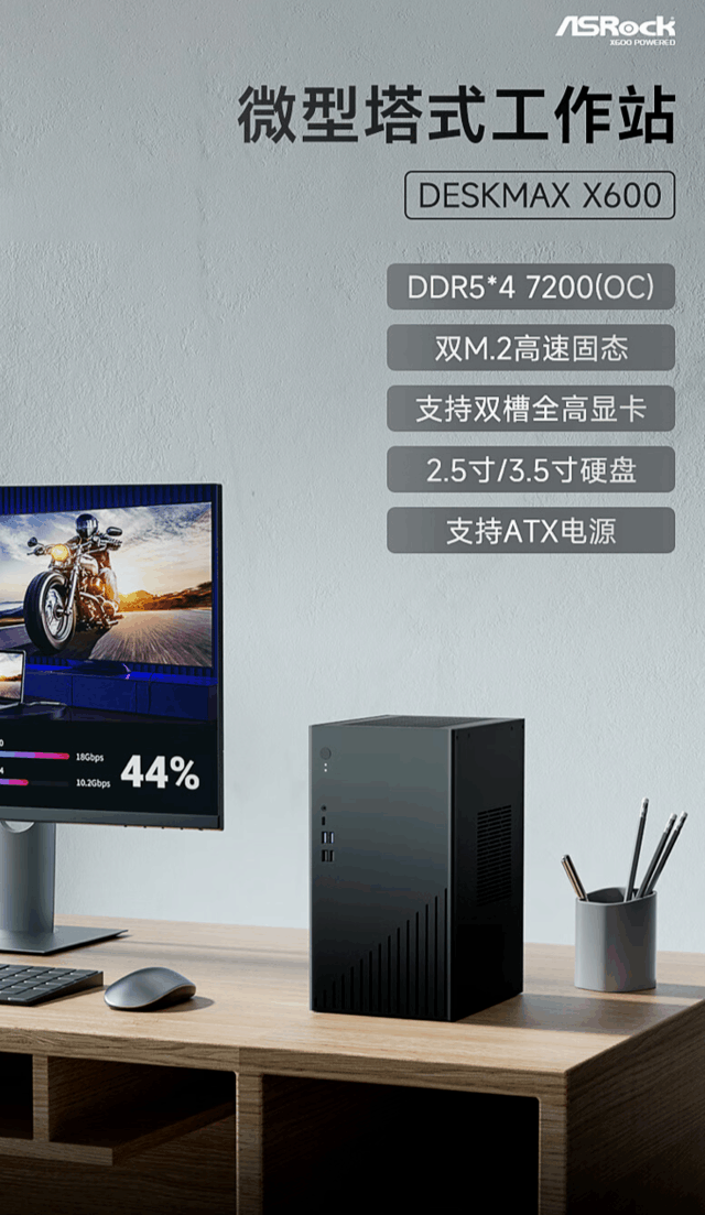 华擎推出 DESKMAX X600 ITX 主机：R5-7500F、单 2.5G 网口，售 2648 元