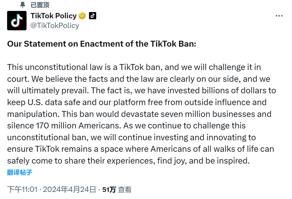 TikTok“不卖就禁”，拜登签了！CEO周受资视频喊话1.7亿美国用户